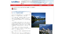 Desktop Screenshot of lacolline.mic-cosme.net