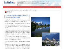 Tablet Screenshot of lacolline.mic-cosme.net